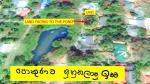 Land for sale in kahathuduwa piliyandala price dropped