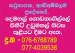 Upstair house for rent in katunayake minuwangoda main road