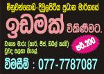 Land for sale in galkanda minuwangoda