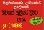 Two room house for rent in minuwangoda