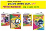 Al physics classes practical book 1 2
