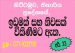 Land with house for sale in thihariya nittabuwa