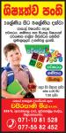 Grade 1 to 5 tuition class madampella